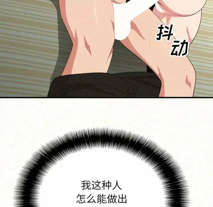 姊姊都哈我 第11话 第83页