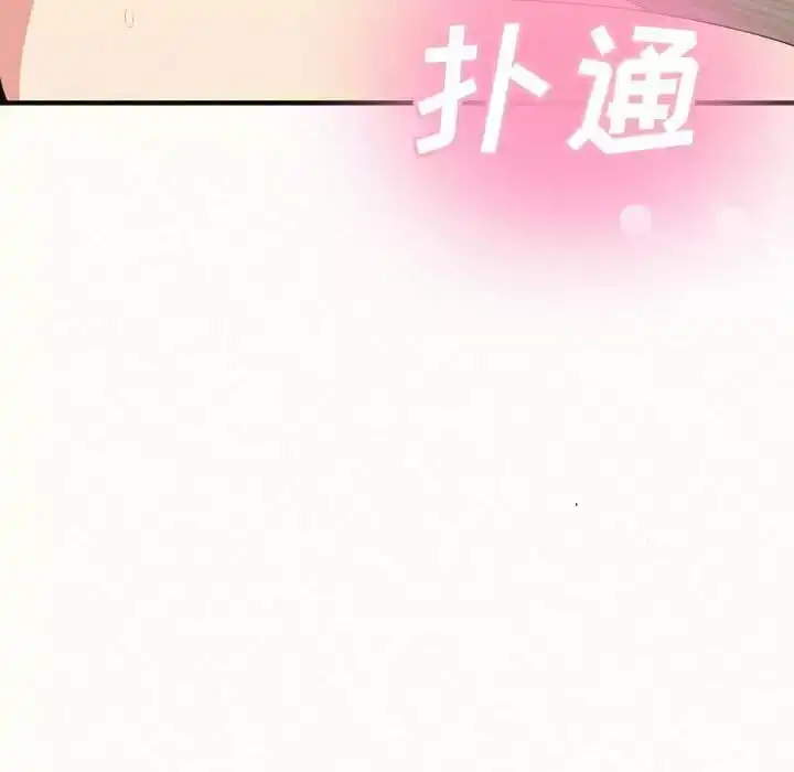 姊姊都哈我 第11话 第44页