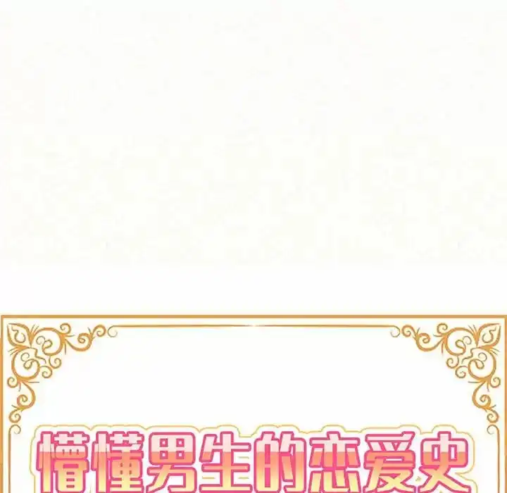 姊姊都哈我 第11话 第5页