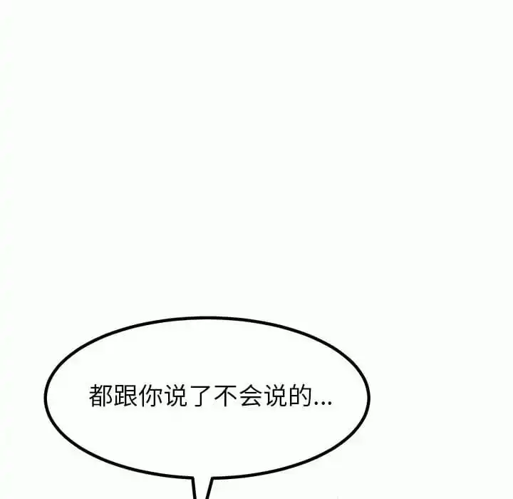 姊姊都哈我 第11话 第164页