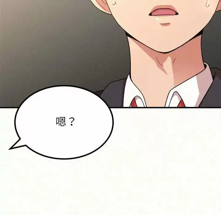 姊姊都哈我 第11话 第147页