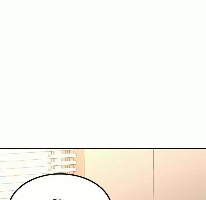 姊姊都哈我 第11话 第172页