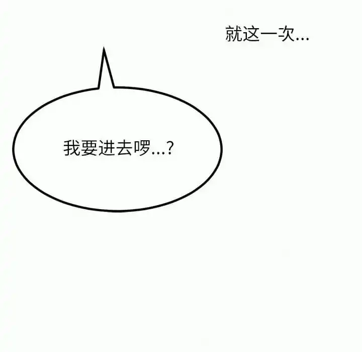 姊姊都哈我 第11话 第178页