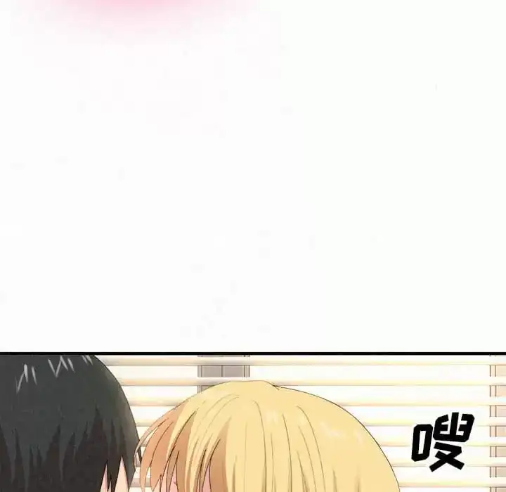 姊姊都哈我 第11话 第75页