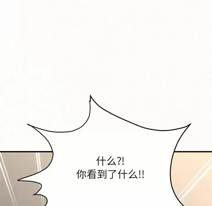 姊姊都哈我 第11话 第117页