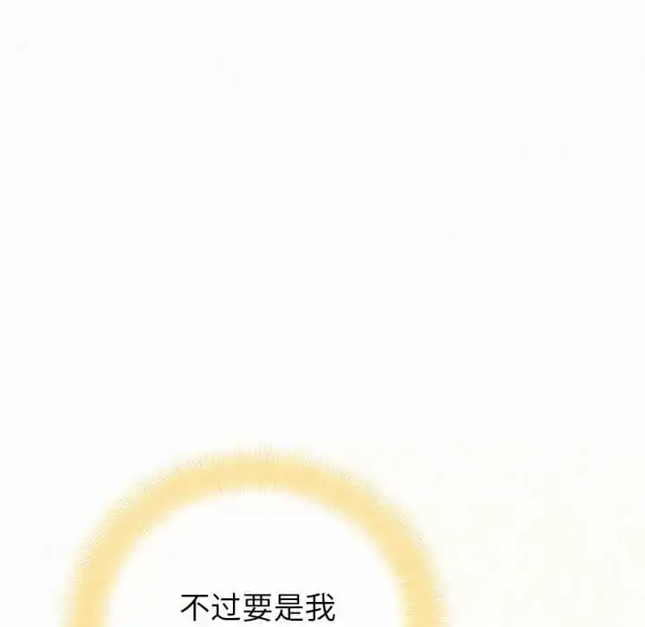 姊姊都哈我 第11话 第29页