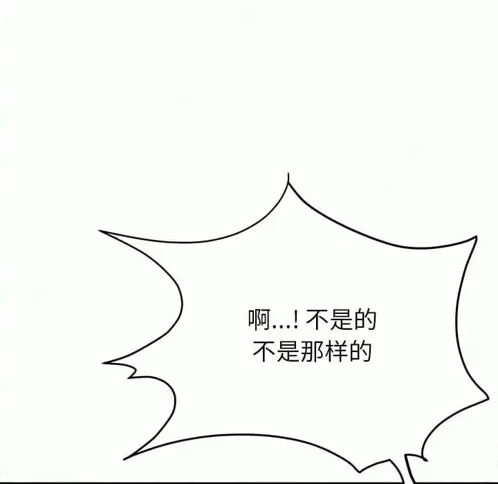 姊姊都哈我 第11话 第19页