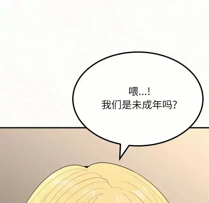 姊姊都哈我 第11话 第32页
