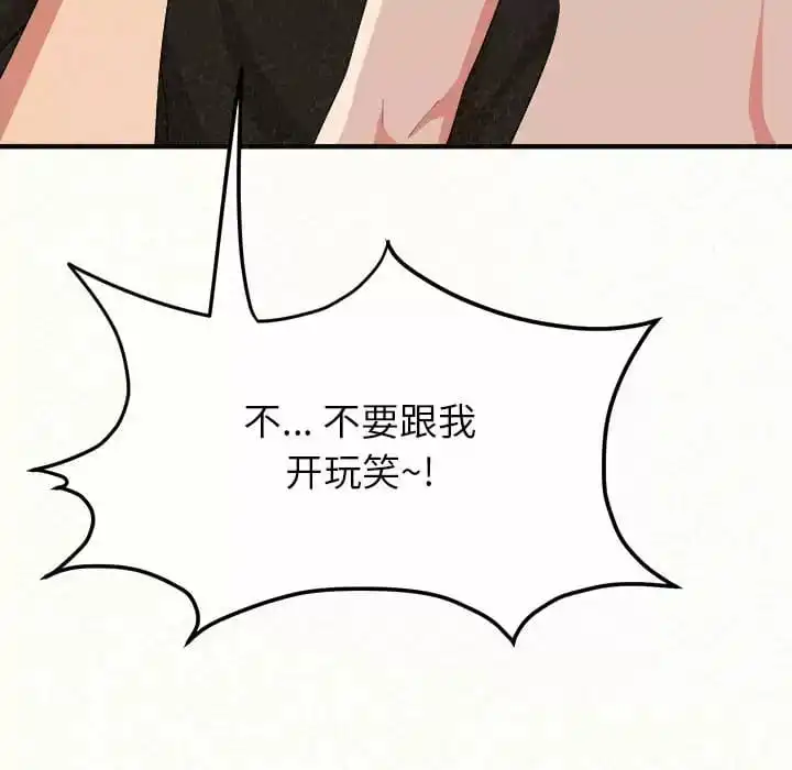 姊姊都哈我 第11话 第15页