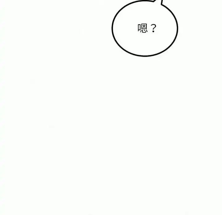 姊姊都哈我 第11话 第144页