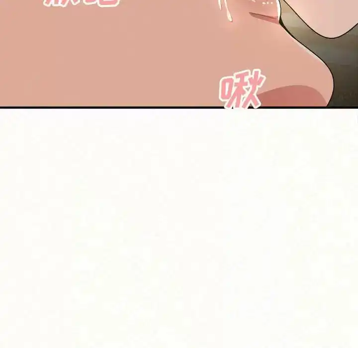 姊姊都哈我 第11话 第65页