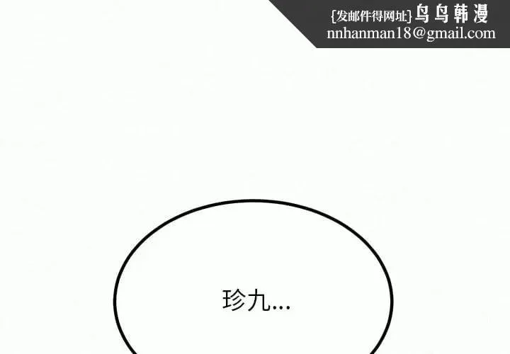 姊姊都哈我 第11话 第1页