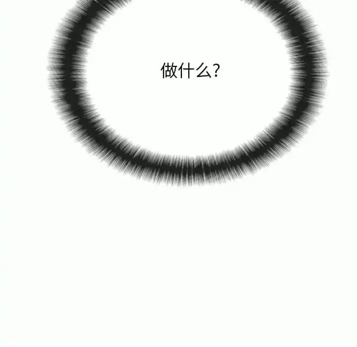 姊姊都哈我 第11话 第4页