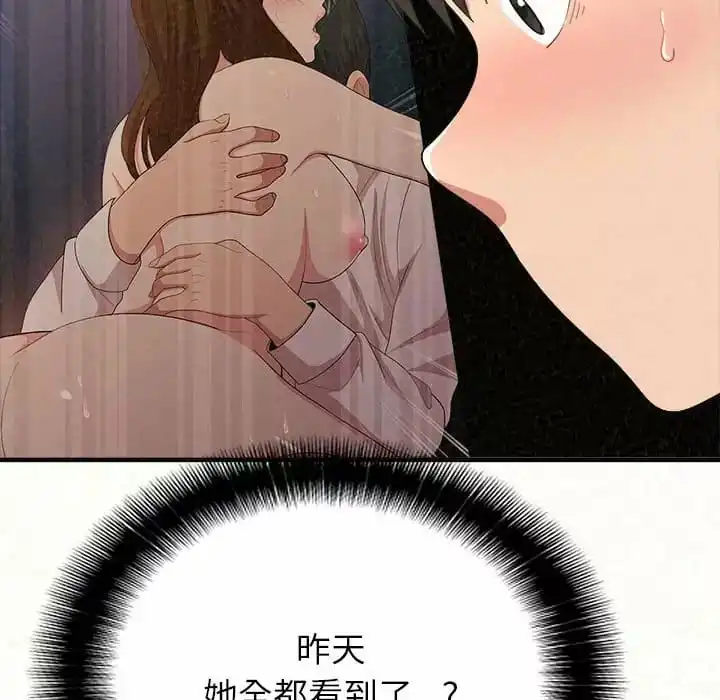 姊姊都哈我 第11话 第131页
