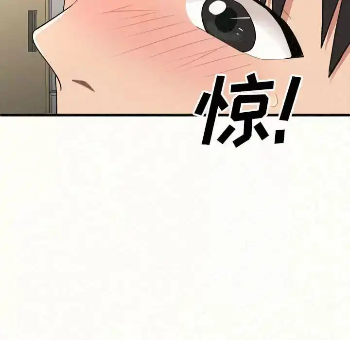 姊姊都哈我 第11话 第51页