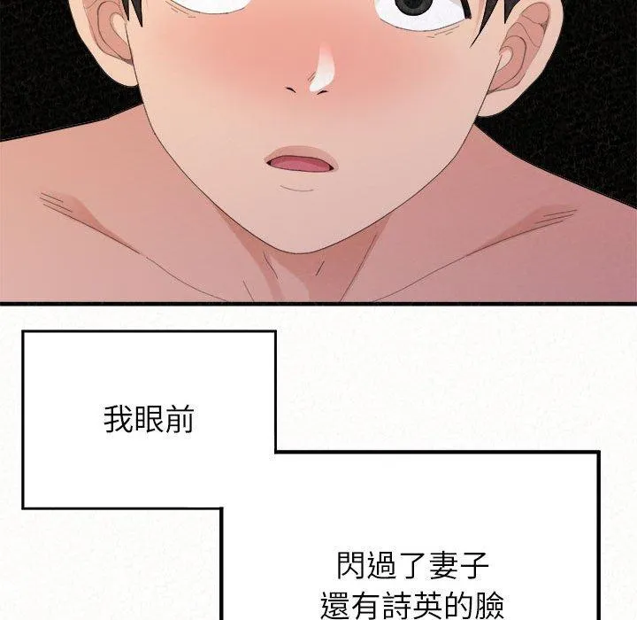 姊姊都哈我 第50话 第60页
