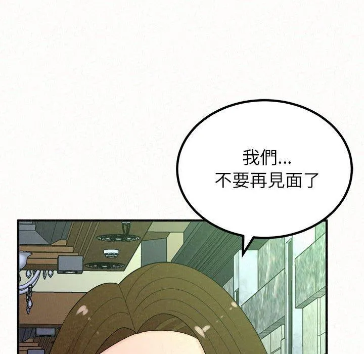 姊姊都哈我 第50话 第131页