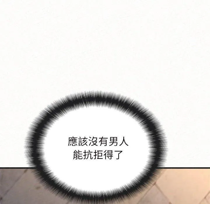 姊姊都哈我 第50话 第33页