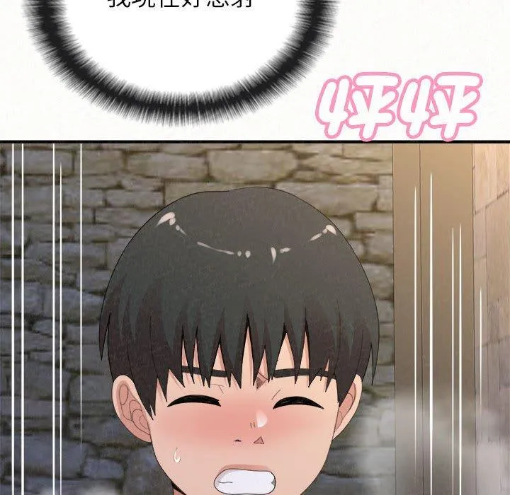 姊姊都哈我 第50话 第48页