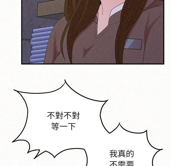 姊姊都哈我 第50话 第89页