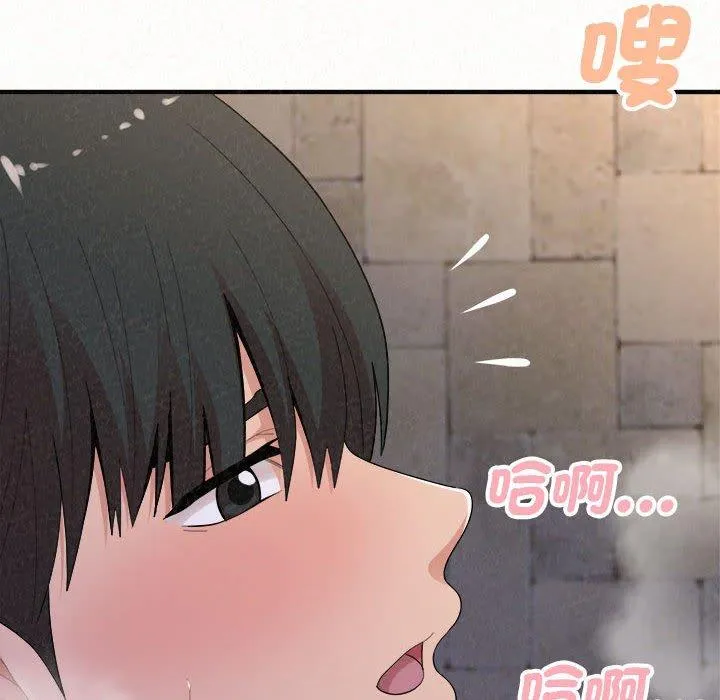 姊姊都哈我 第50话 第51页