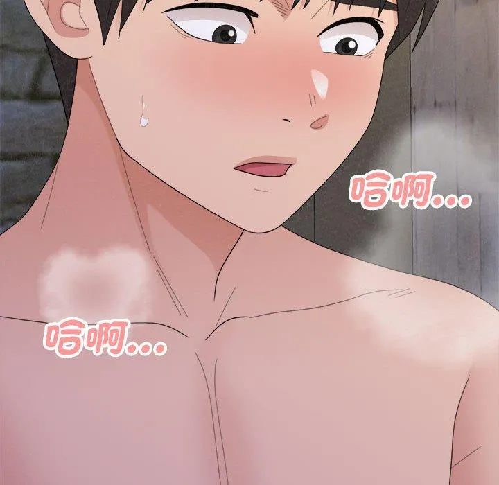 姊姊都哈我 第50话 第86页