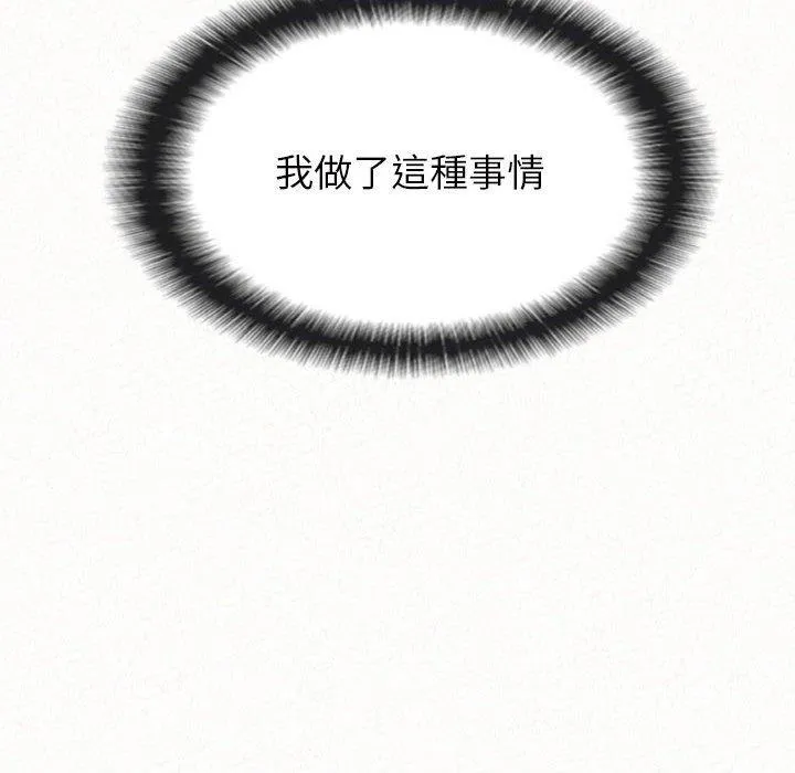 姊姊都哈我 第50话 第74页
