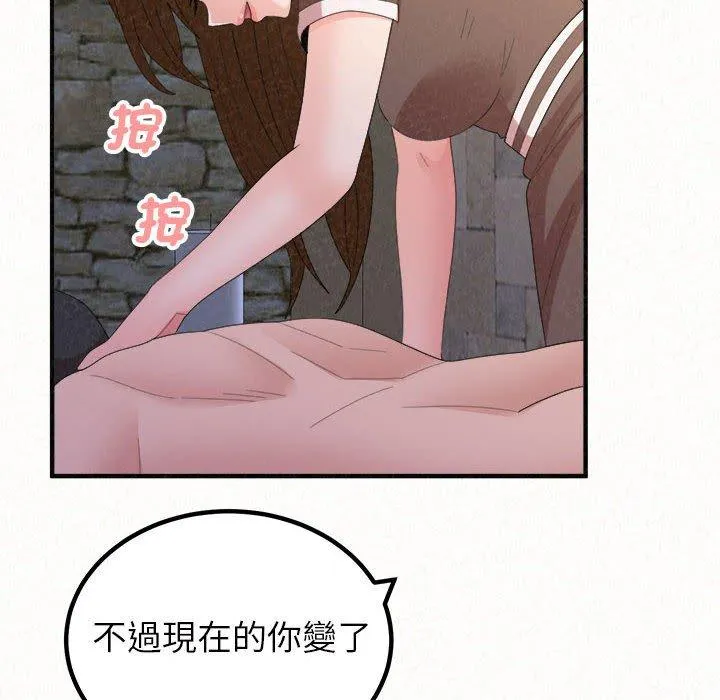 姊姊都哈我 第50话 第113页