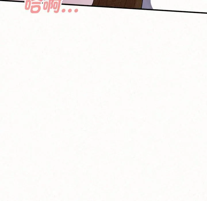 姊姊都哈我 第50话 第6页