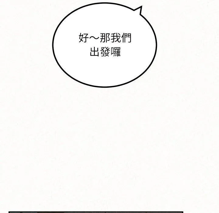 姊姊都哈我 第50话 第165页