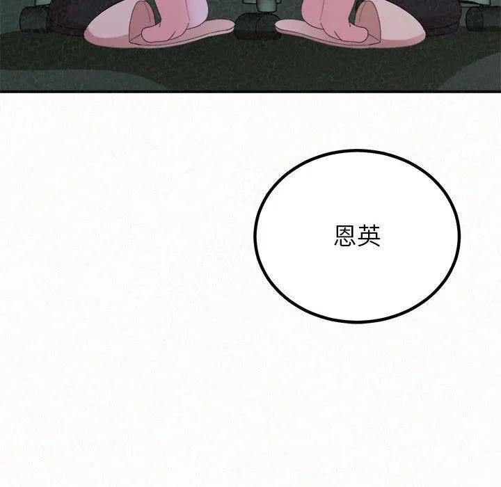 姊姊都哈我 第50话 第22页