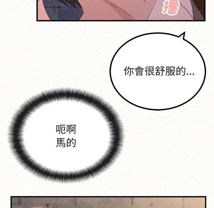 姊姊都哈我 第50话 第45页