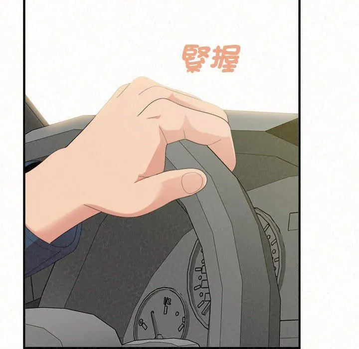 姊姊都哈我 第50话 第186页