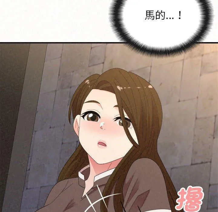 姊姊都哈我 第50话 第39页