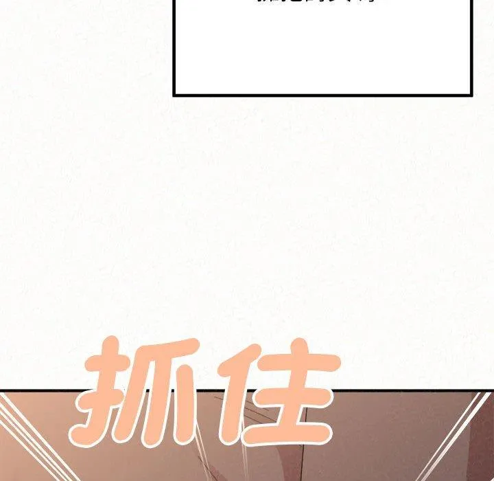 姊姊都哈我 第50话 第78页