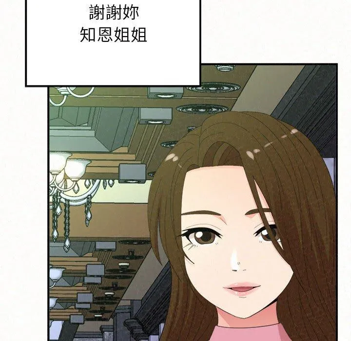 姊姊都哈我 第50话 第188页