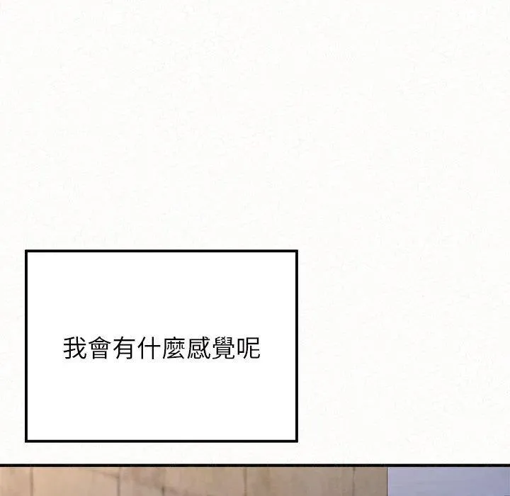 姊姊都哈我 第50话 第66页