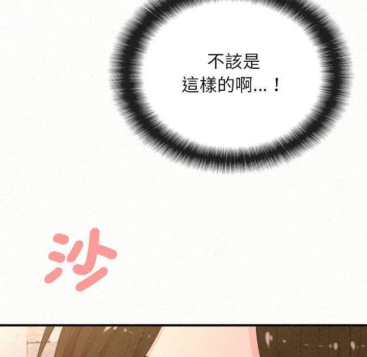 姊姊都哈我 第50话 第41页