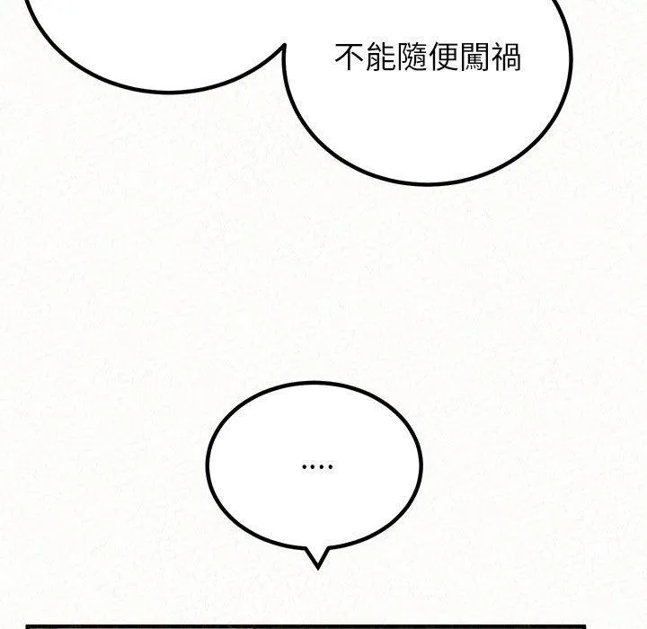 姊姊都哈我 第50话 第116页