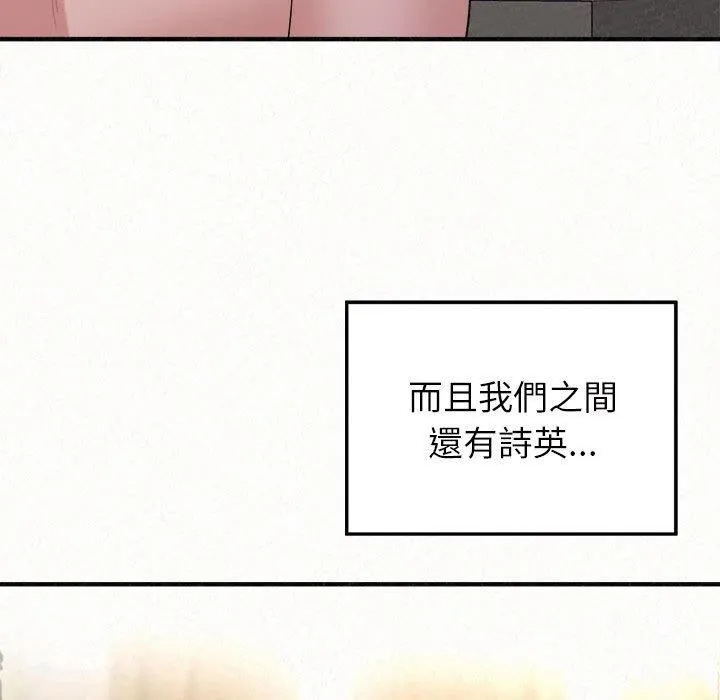 姊姊都哈我 第50话 第68页