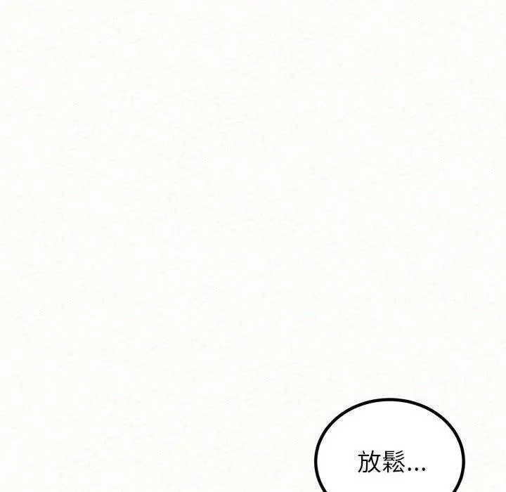姊姊都哈我 第50话 第43页