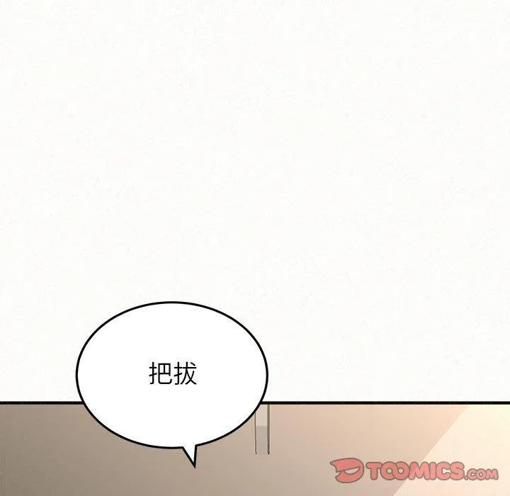 姊姊都哈我 第50话 第148页