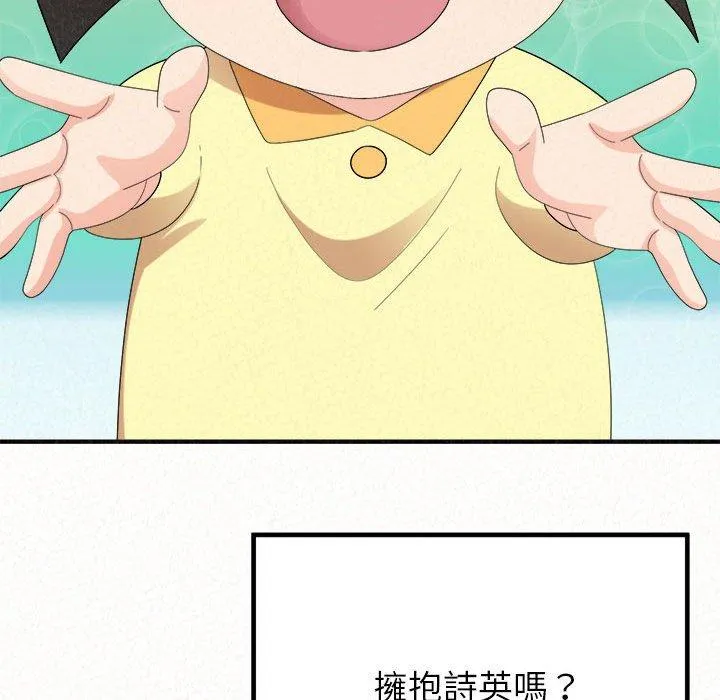 姊姊都哈我 第50话 第77页