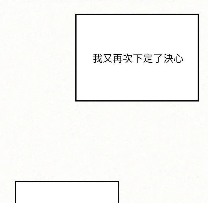 姊姊都哈我 第50话 第187页