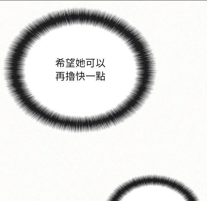 姊姊都哈我 第50话 第38页