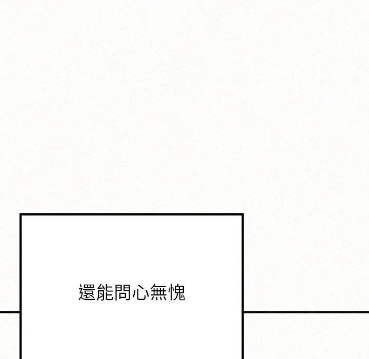 姊姊都哈我 第50话 第75页
