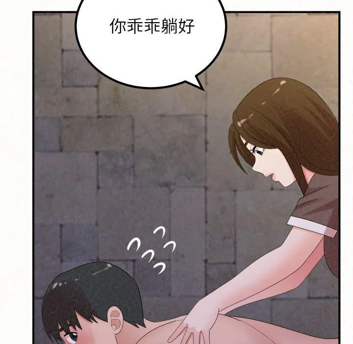 姊姊都哈我 第50话 第96页