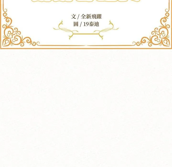 姊姊都哈我 第50话 第15页