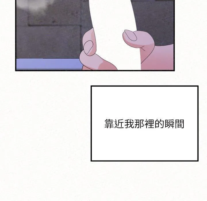 姊姊都哈我 第50话 第56页