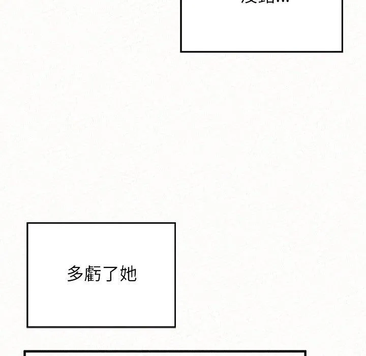 姊姊都哈我 第50话 第185页